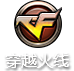 穿越火线