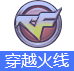 穿越火线